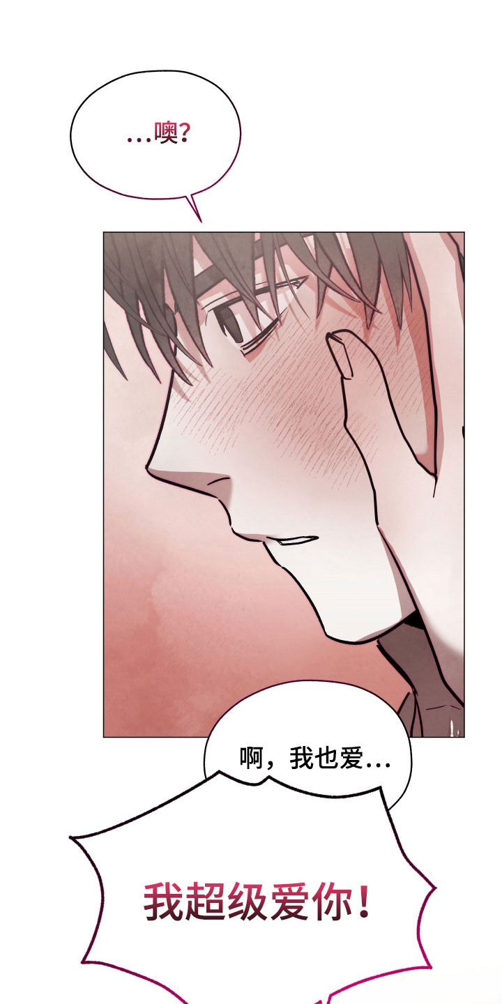 魅魔的日常生活游戏漫画,第49章：无耐宠溺（完结）2图