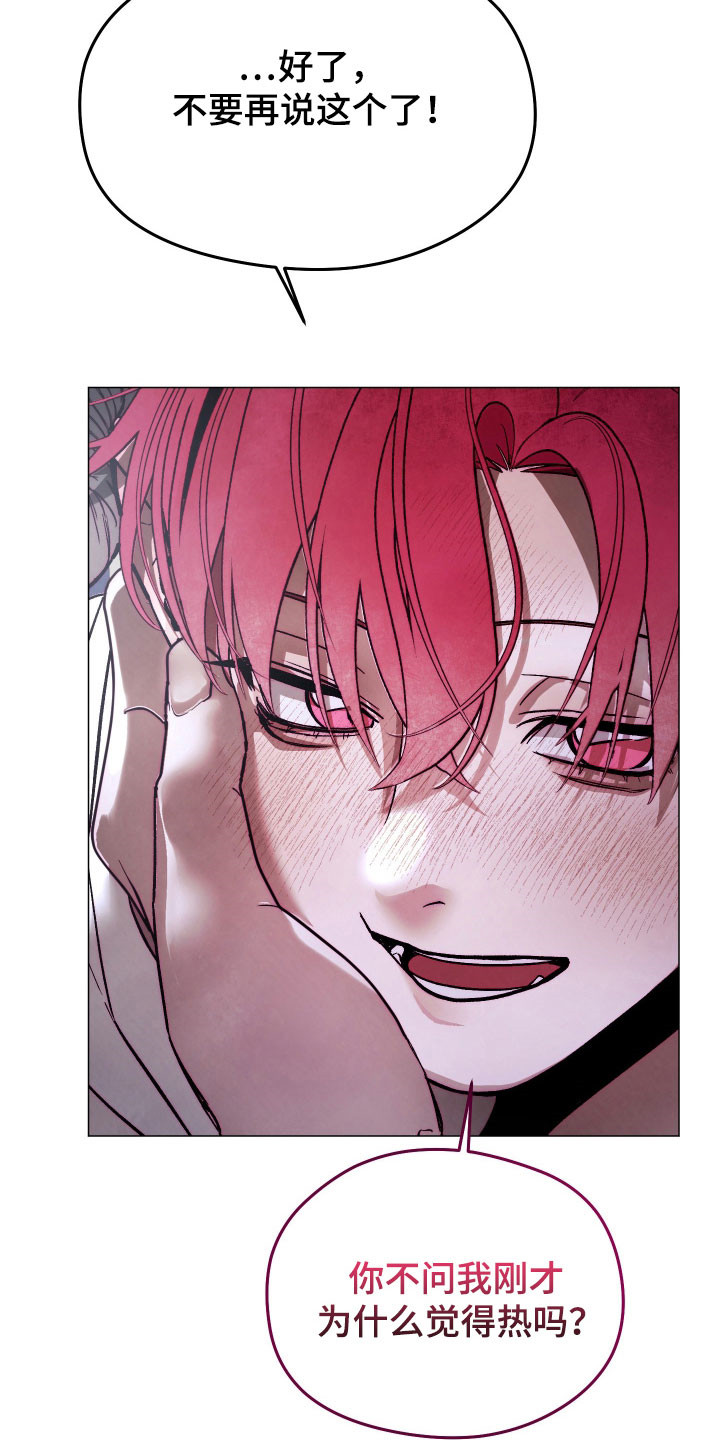 论如何饲养一只魅魔漫画,第48章：一如既往5图