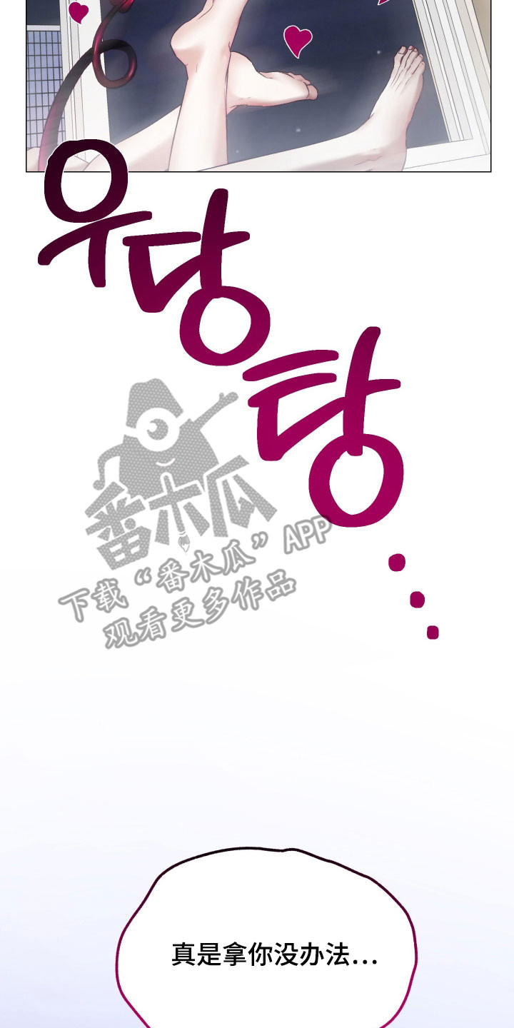 魅魔的日常生活游戏漫画,第49章：无耐宠溺（完结）1图