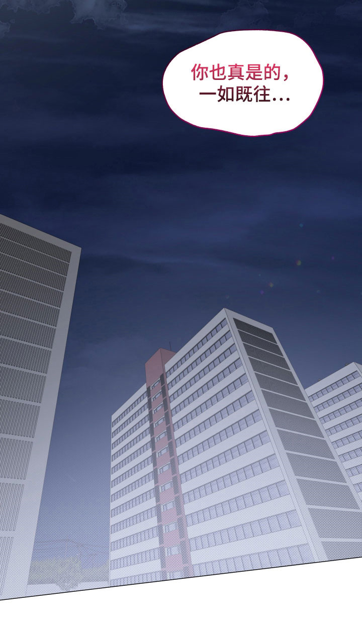 论如何饲养一只魅魔漫画,第48章：一如既往5图