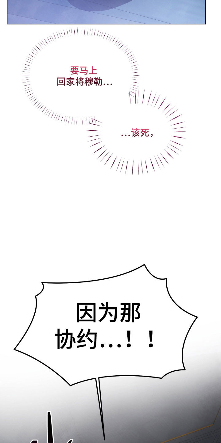 魅魔饲养日志别名漫画,第44章：不正常思维2图