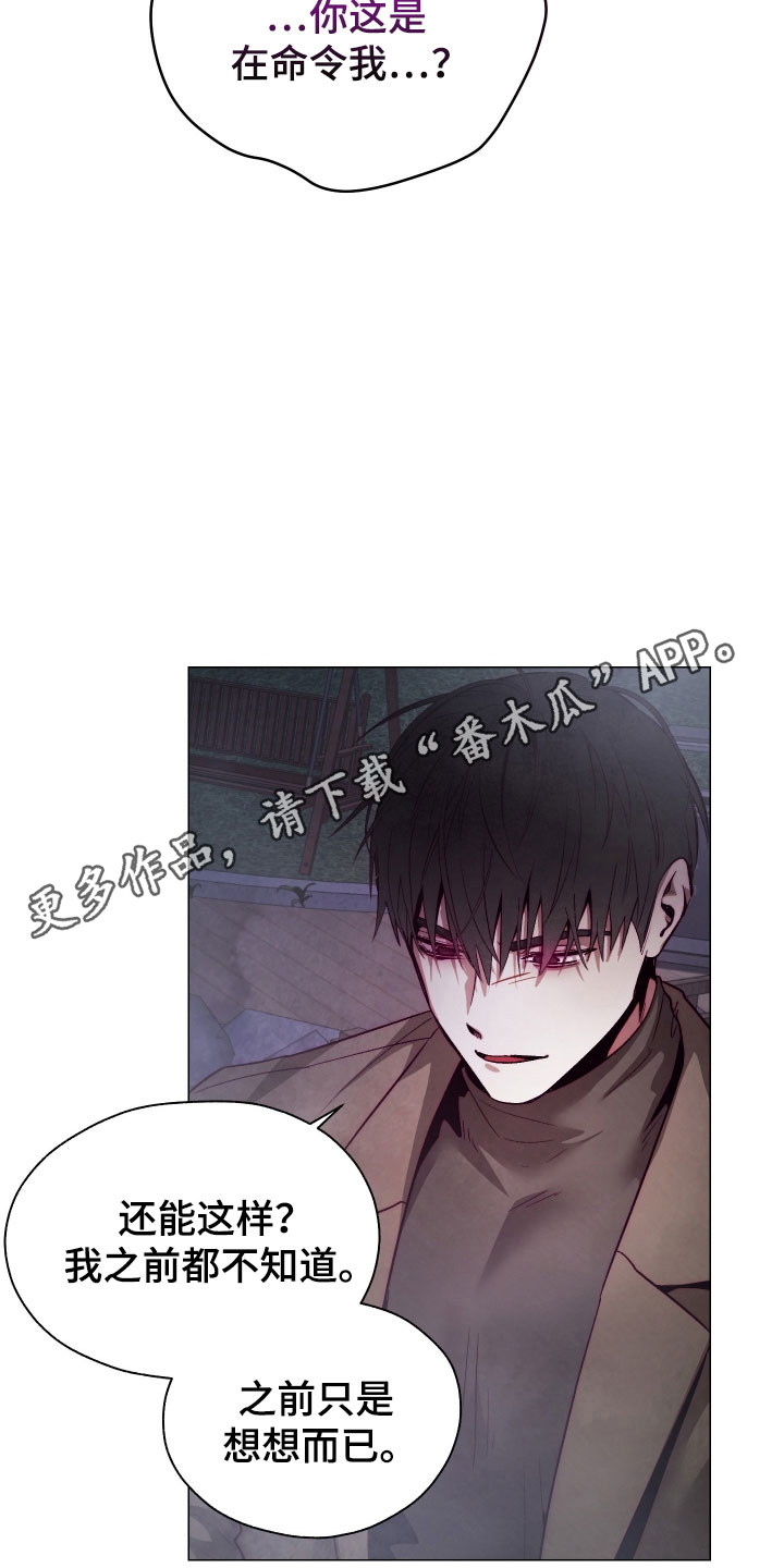 魅魔陪伴攻略漫画,第41章：是主人1图