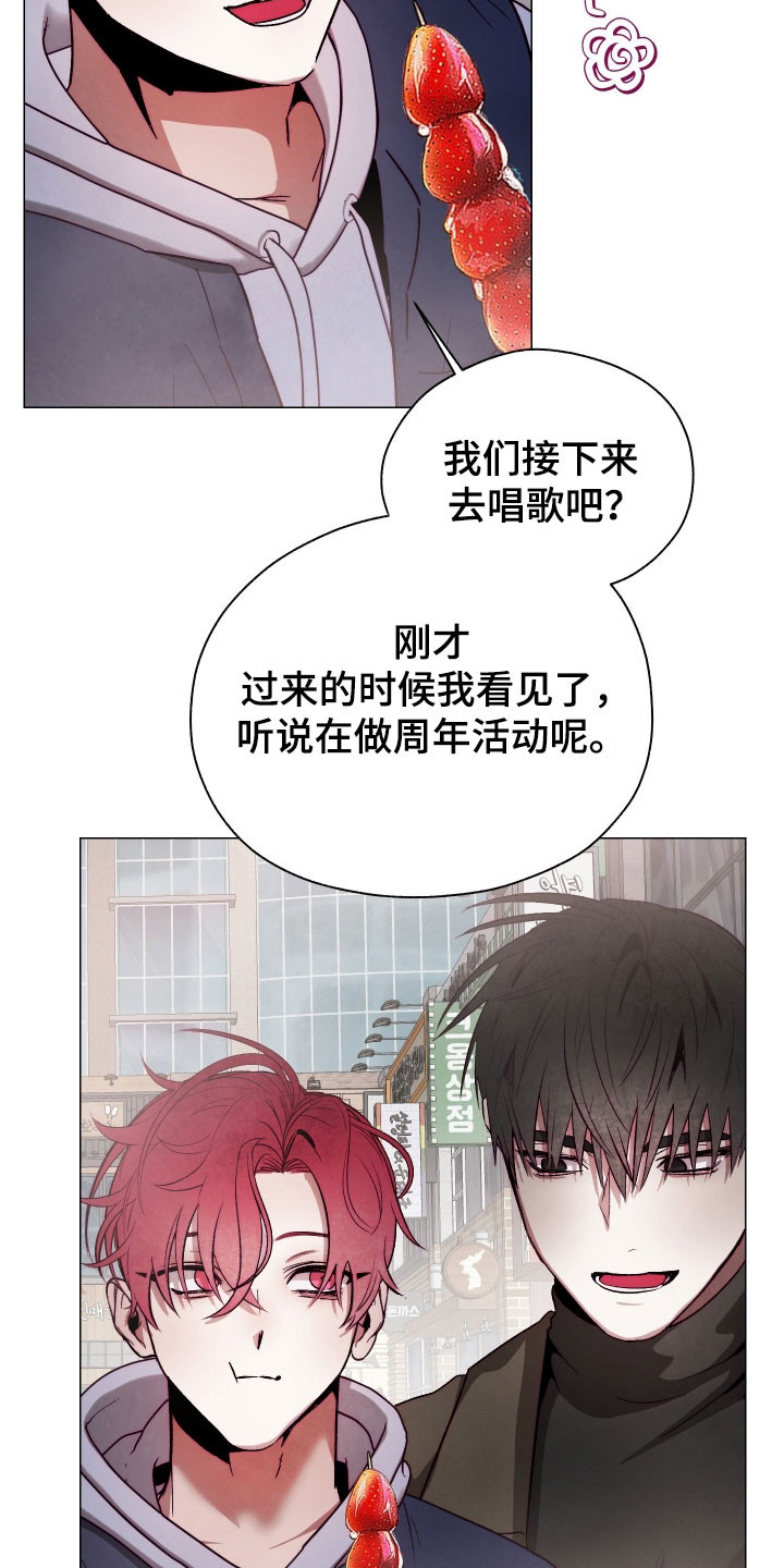 魅魔的饲养攻略漫画,第40章：炫耀成果4图