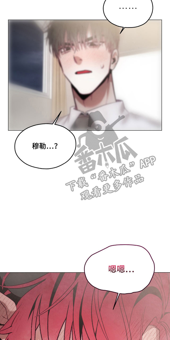 魅魔饲养者漫画,第44章：不正常思维3图