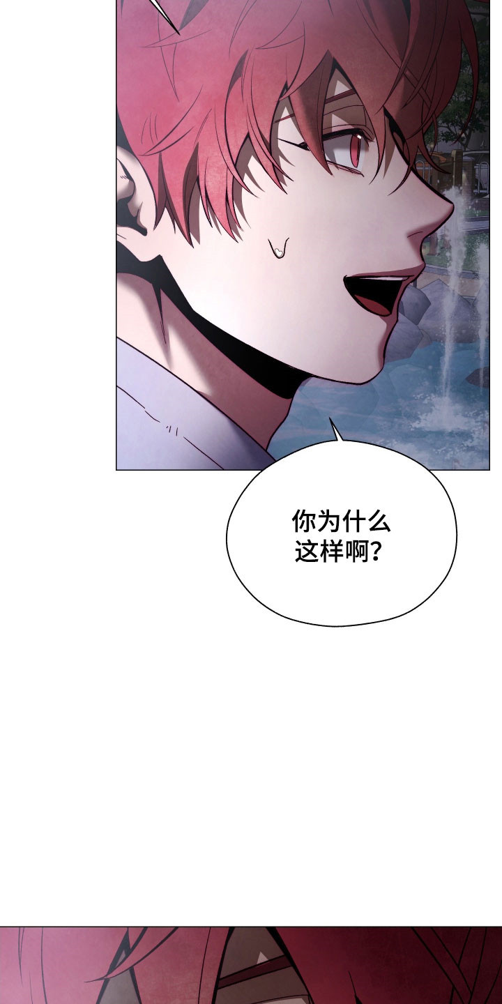 魅魔陪伴攻略漫画,第41章：是主人4图