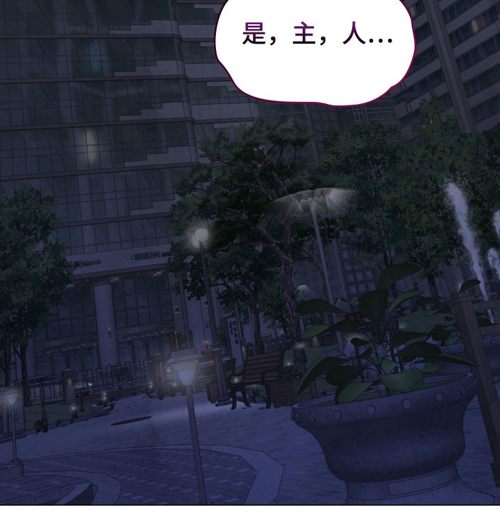 魅魔陪伴攻略漫画,第41章：是主人5图