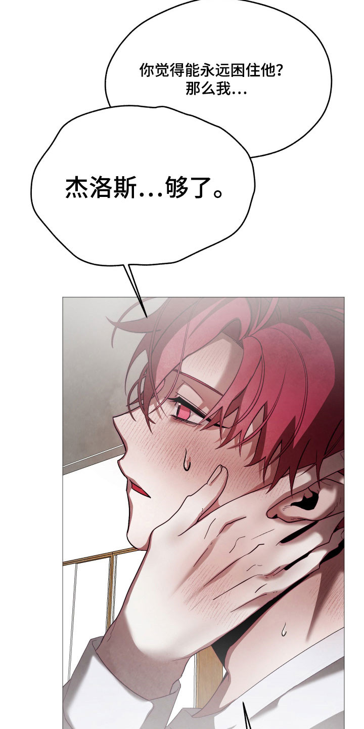 魅魔饲养日志漫画,第46章：我喜欢你4图