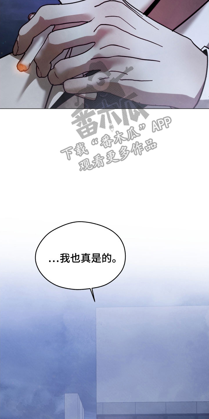 饲养魅魔的100种方法漫画,第43章：幼稚的事1图