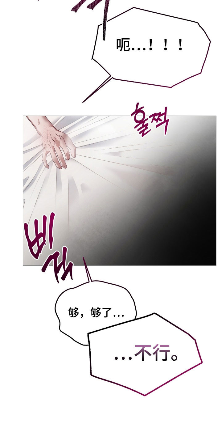 饲养魅魔的100种方式漫画,第42章：不行1图