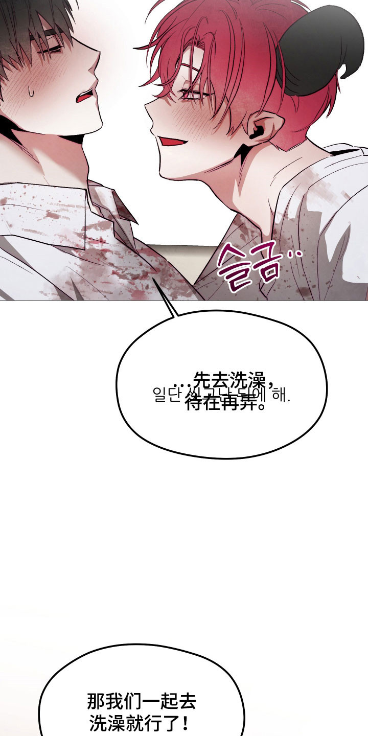 魅魔的饲养漫画,第47章：不要后悔4图