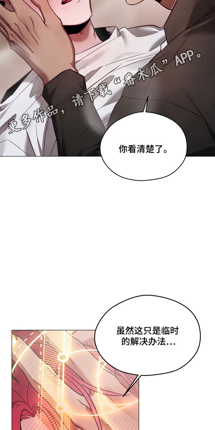 魅魔饲养日志漫画完整版在线观看漫画,第45章：看清楚我3图