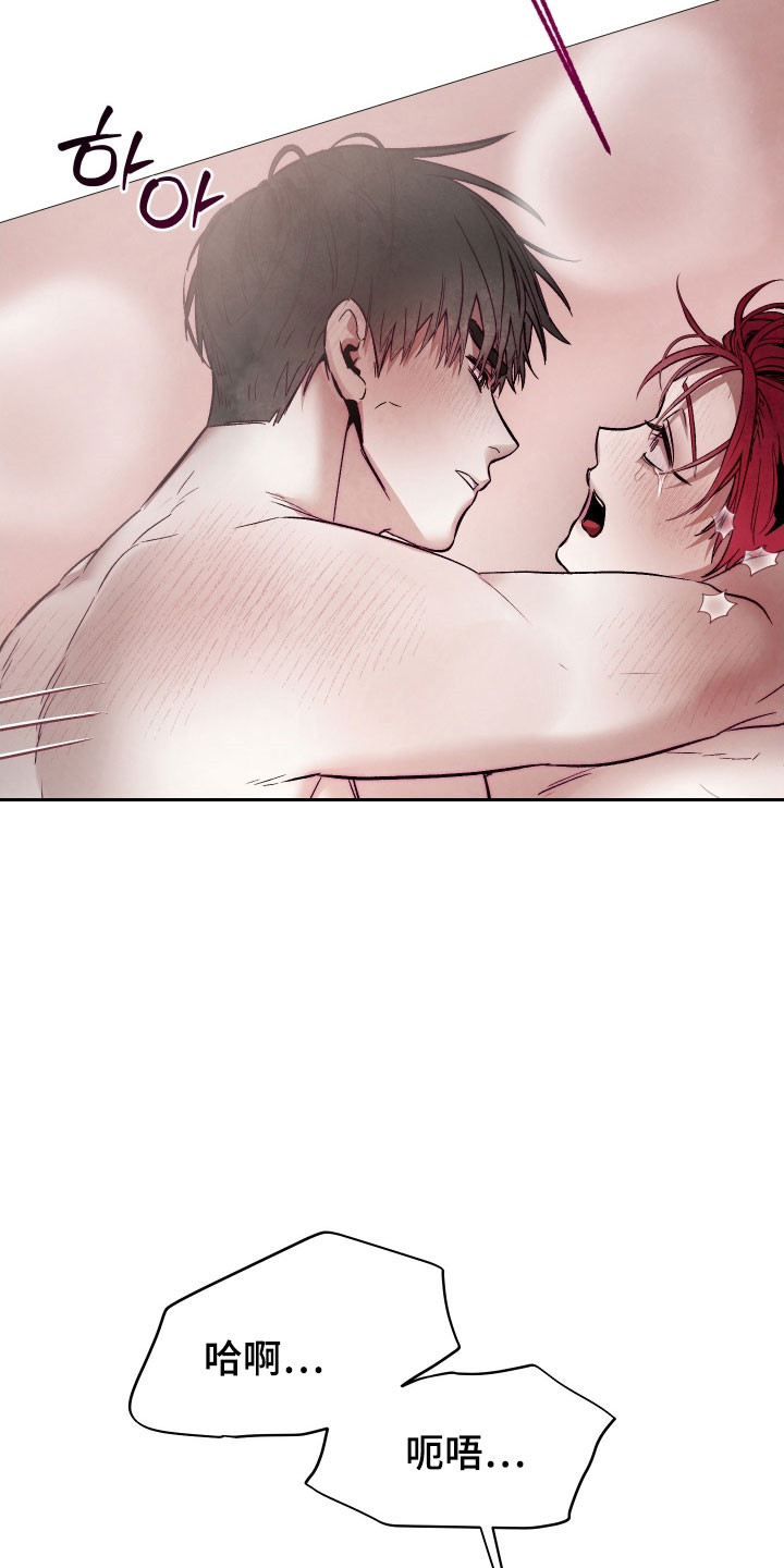 饲养魅魔的100种方式漫画,第42章：不行4图