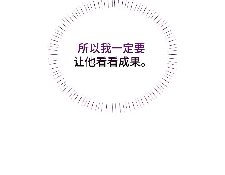 魅魔如何养漫画,第40章：炫耀成果1图