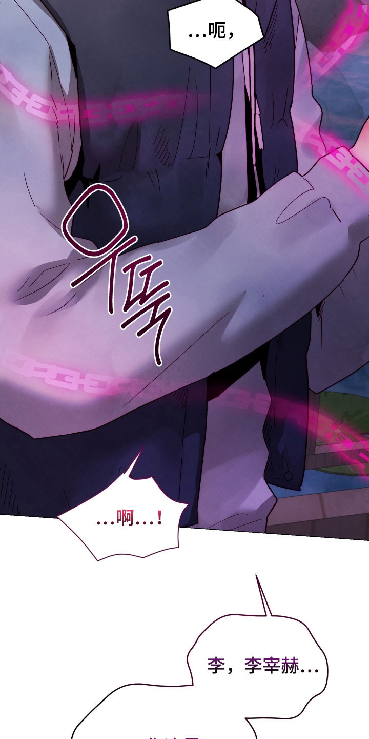 魅魔陪伴攻略漫画,第41章：是主人5图