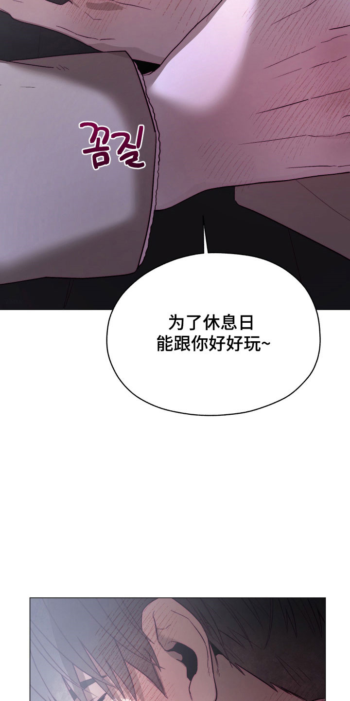 论如何饲养一只魅魔漫画,第48章：一如既往3图