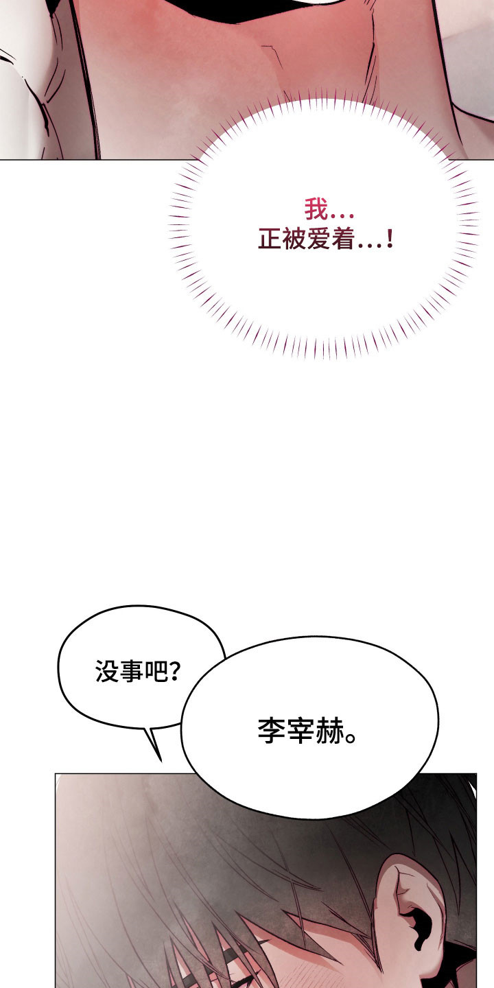 魅魔饲养法则弃养后续漫画,第49章：无耐宠溺（完结）4图