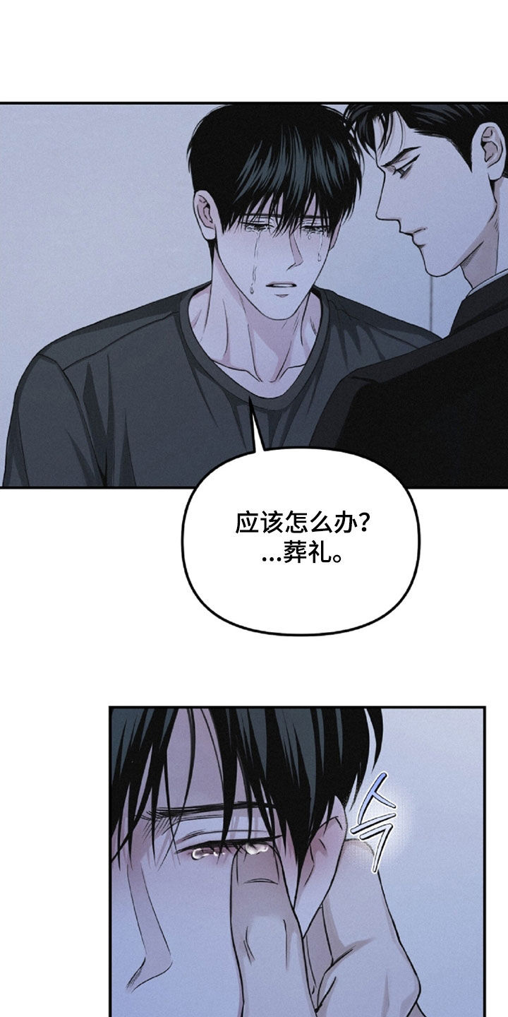 负罪缩影有小说吗漫画,第106章：【第二季】葬礼1图