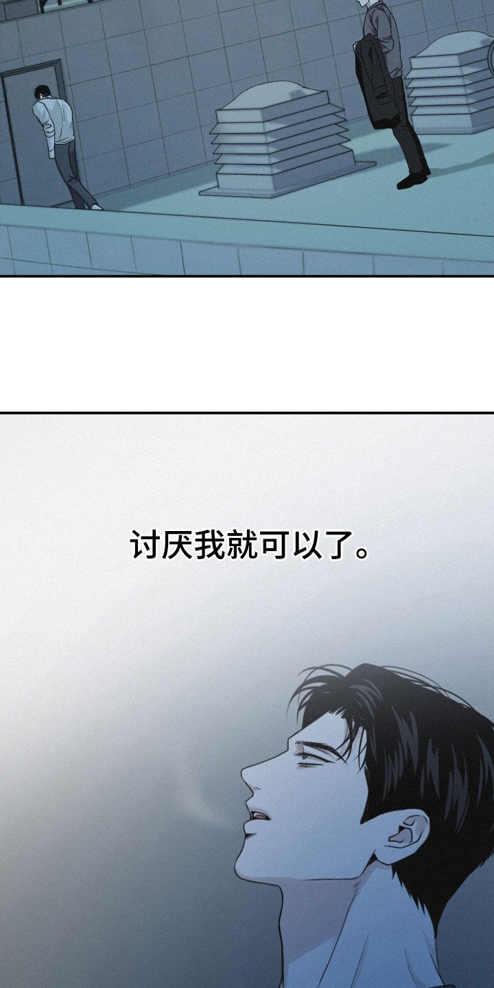 负罪缩影漫画,第105章：【第二季】讨厌我就可以了3图