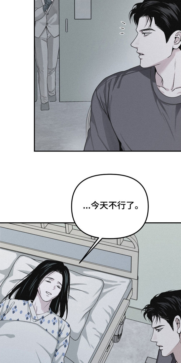 负罪缩影漫画,第104章：【第二季】时日无多4图