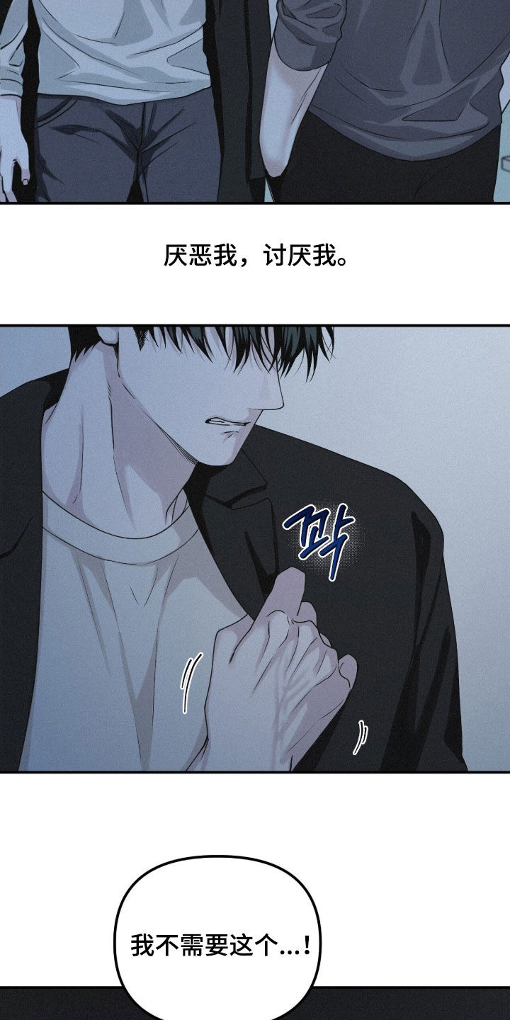 负罪缩影漫画,第105章：【第二季】讨厌我就可以了5图