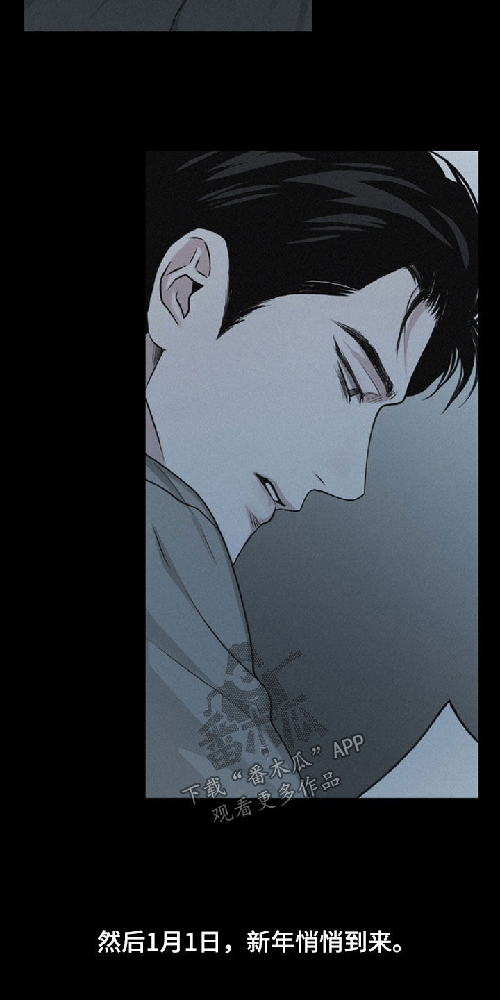 负罪缩影有小说吗漫画,第107章：【第二季完结】托孤3图