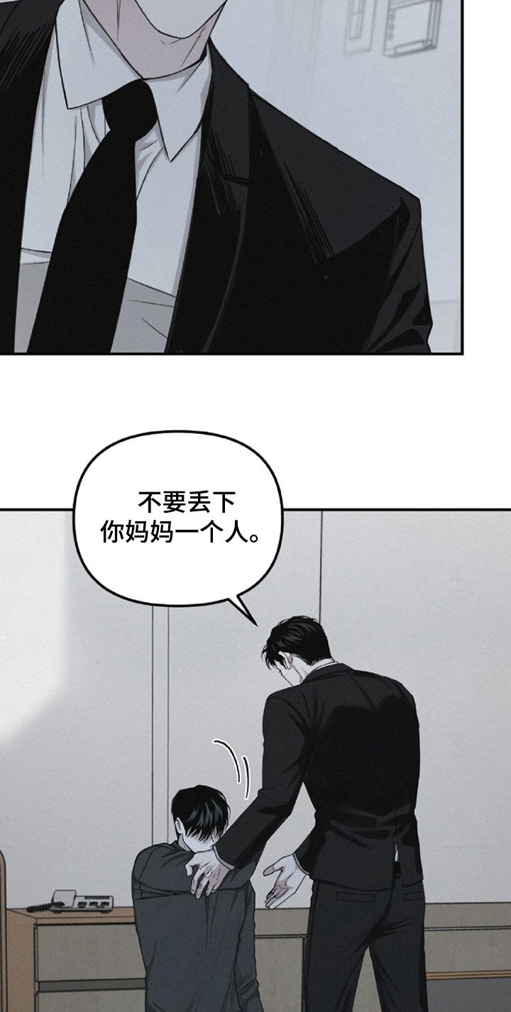 负罪缩影漫画别名漫画,第106章：【第二季】葬礼5图