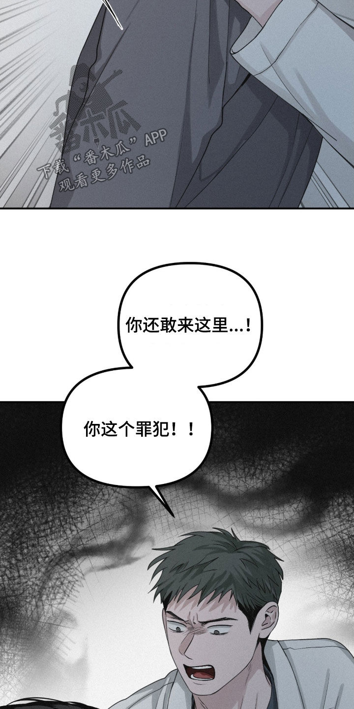 负罪缩影漫画,第105章：【第二季】讨厌我就可以了2图