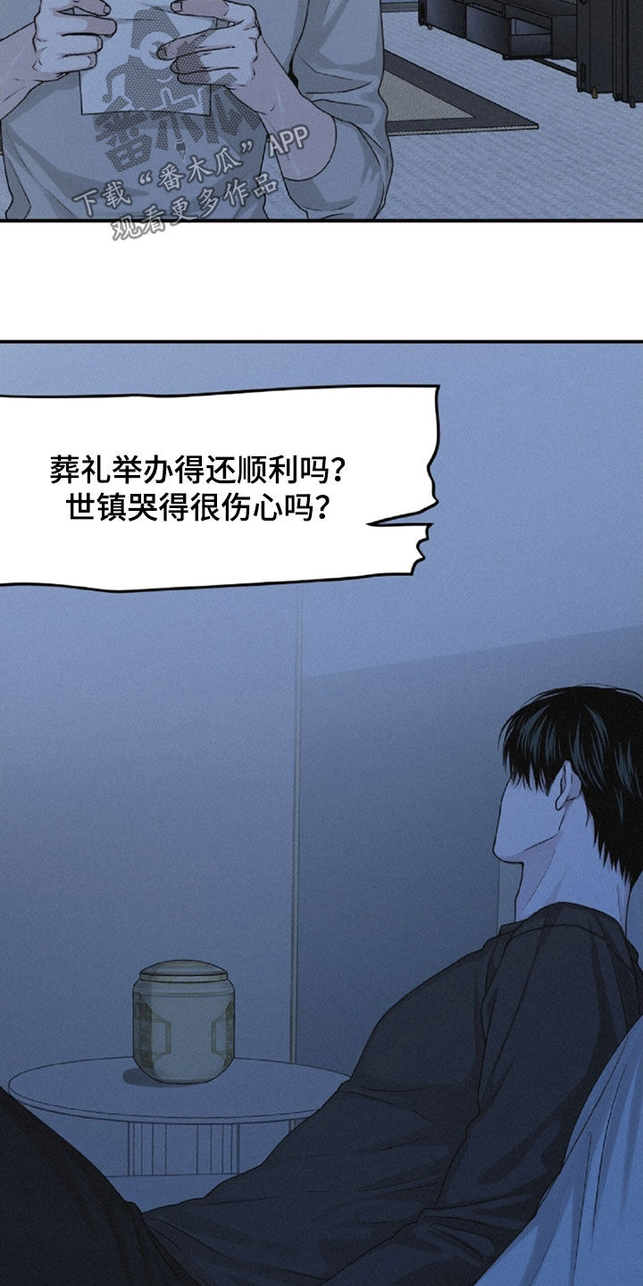 负罪缩影有小说吗漫画,第107章：【第二季完结】托孤1图