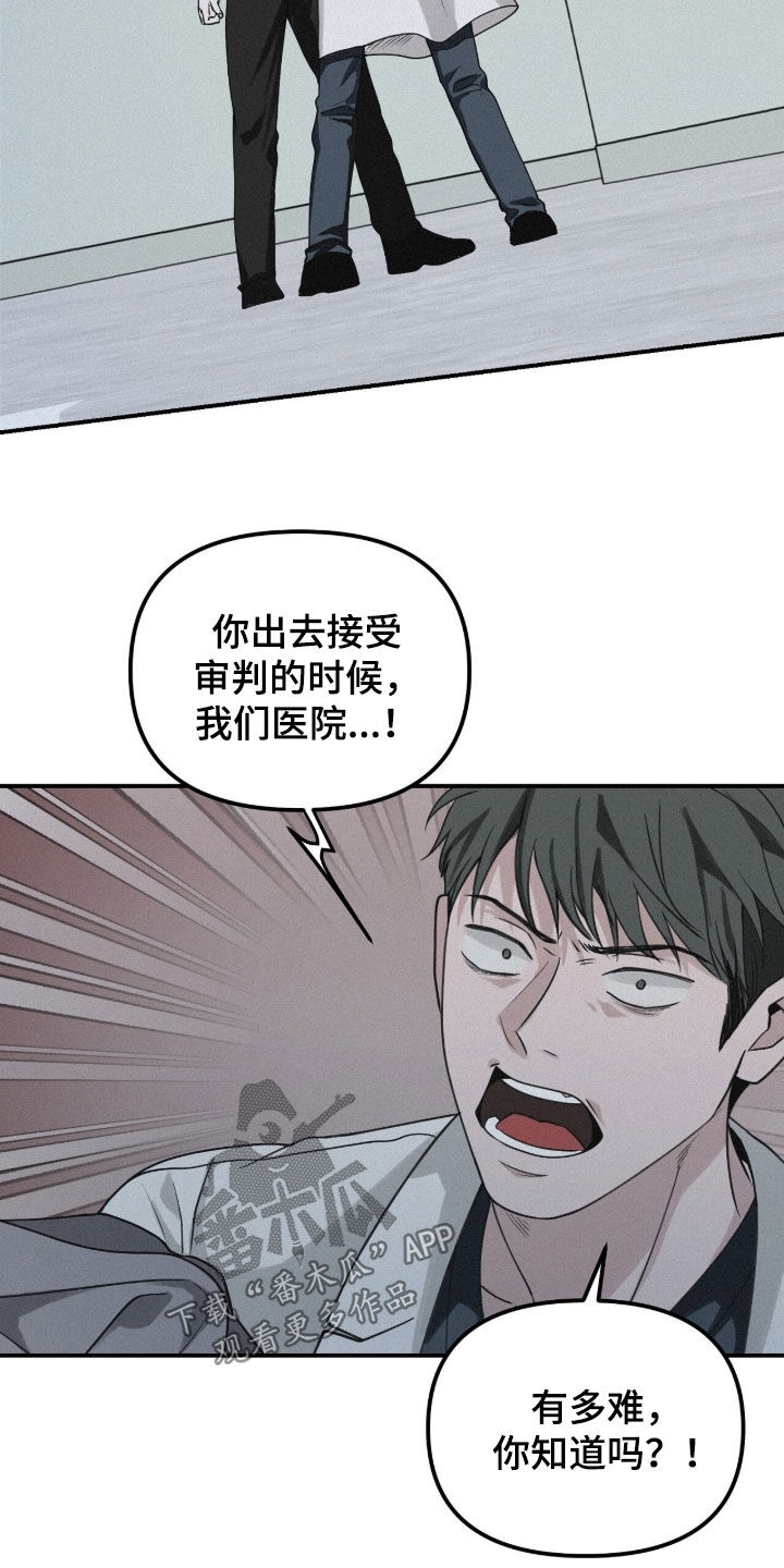 负罪缩影漫画,第105章：【第二季】讨厌我就可以了5图