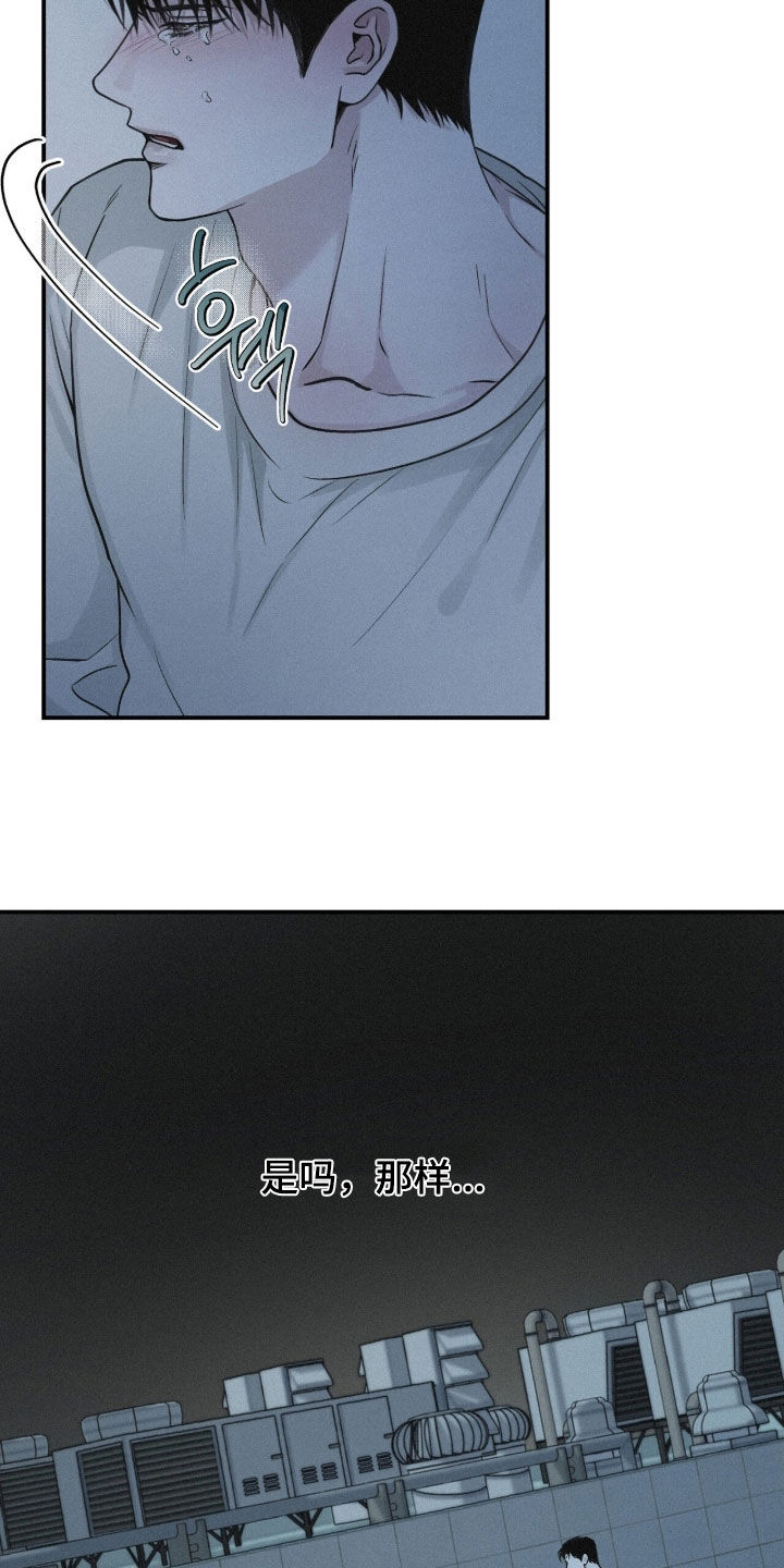 负罪缩影漫画,第105章：【第二季】讨厌我就可以了2图