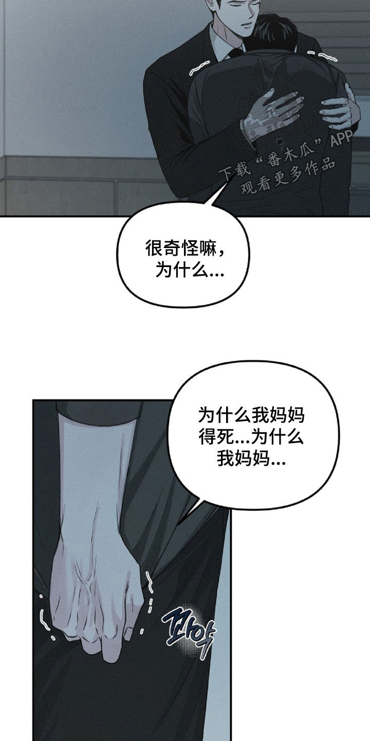 负罪缩影有小说吗漫画,第106章：【第二季】葬礼4图