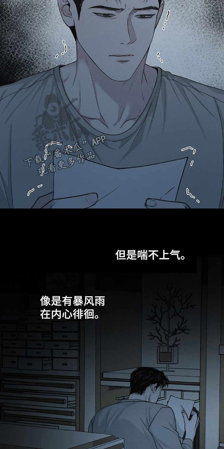 负罪缩影有小说吗漫画,第107章：【第二季完结】托孤1图