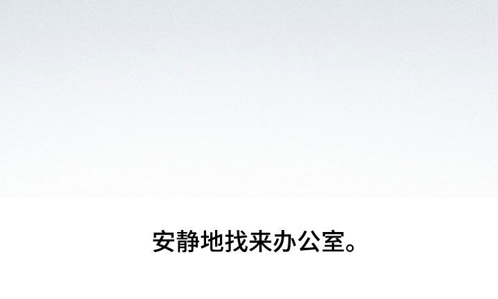 负罪缩影有小说吗漫画,第107章：【第二季完结】托孤5图
