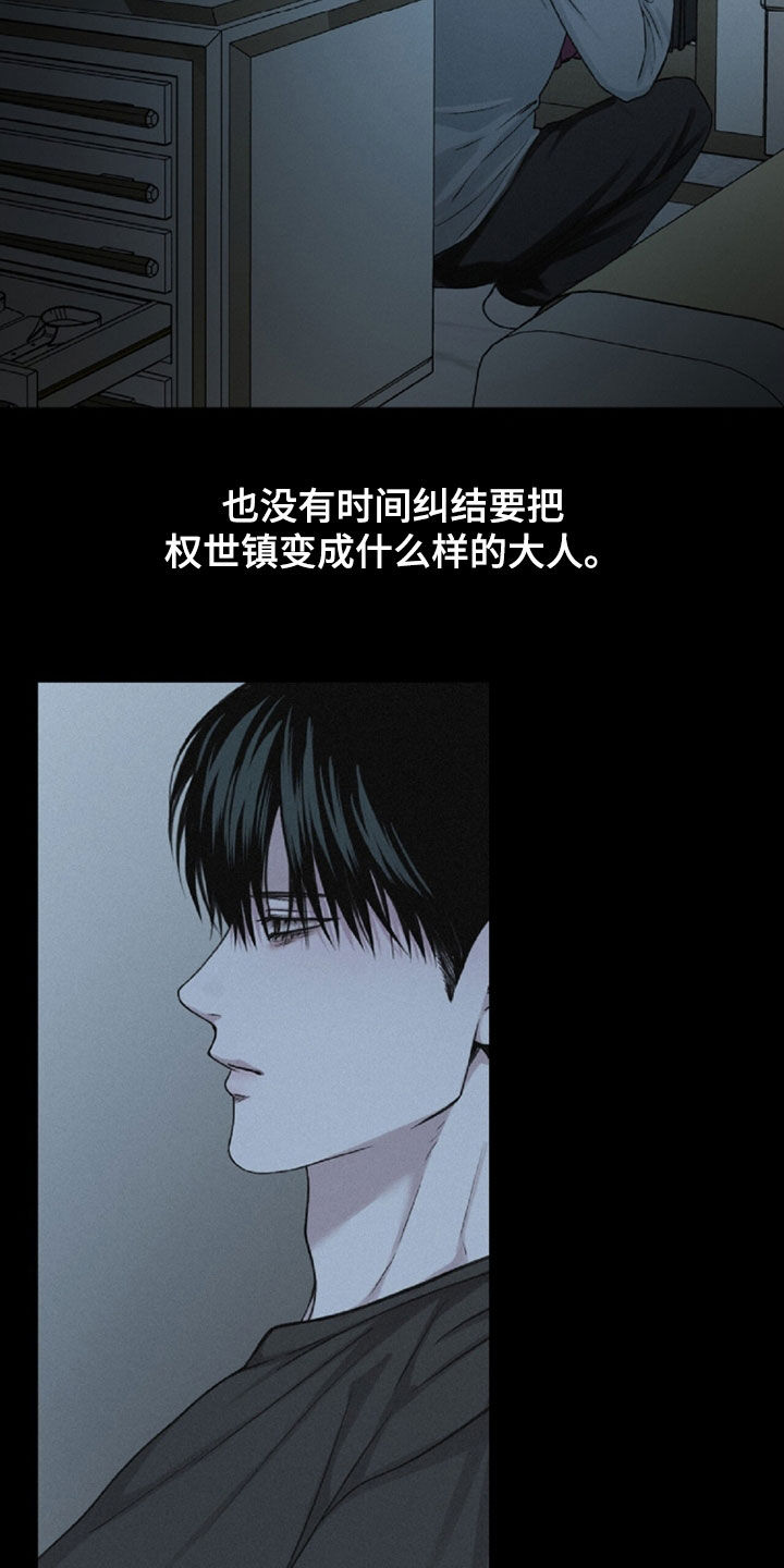 负罪缩影有小说吗漫画,第107章：【第二季完结】托孤2图
