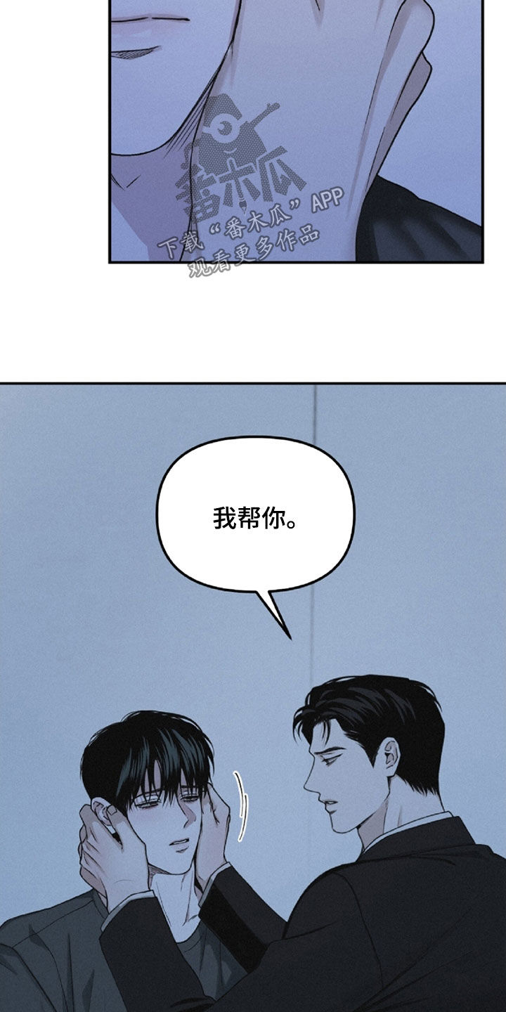 负罪缩影有小说吗漫画,第106章：【第二季】葬礼2图