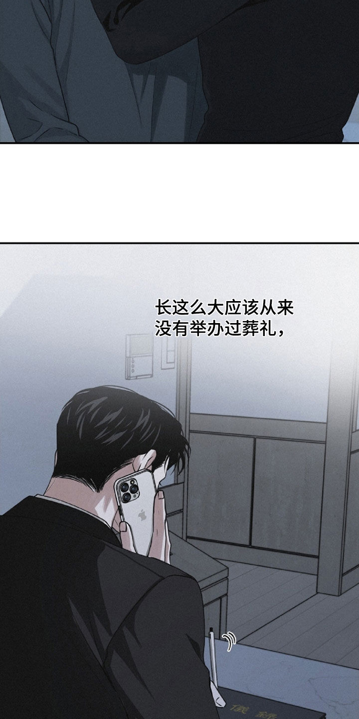 负罪缩影有小说吗漫画,第106章：【第二季】葬礼3图