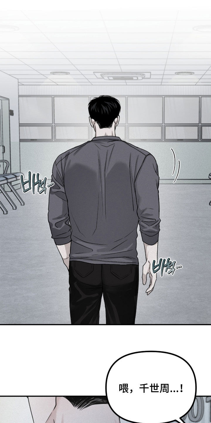 负罪缩影漫画,第105章：【第二季】讨厌我就可以了5图