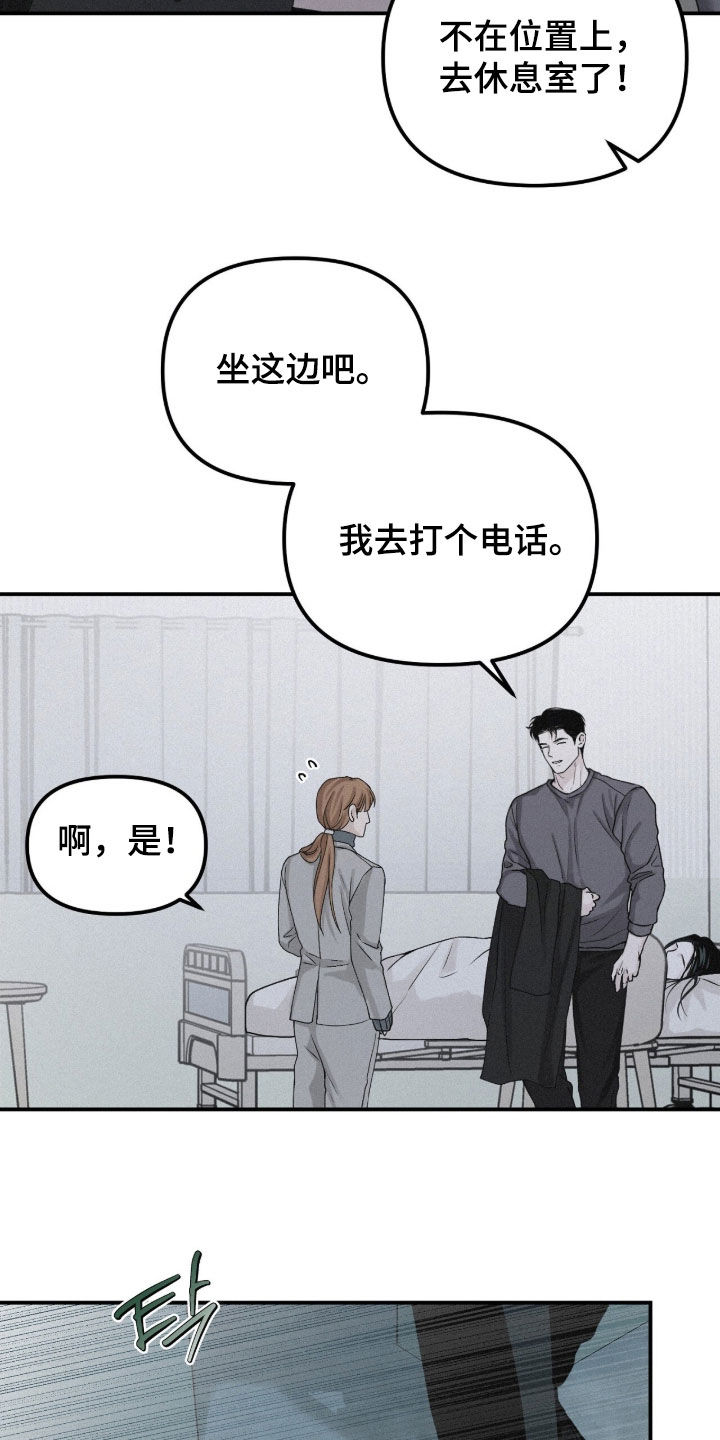 负罪缩影攻最后去哪了漫画,第104章：【第二季】时日无多1图