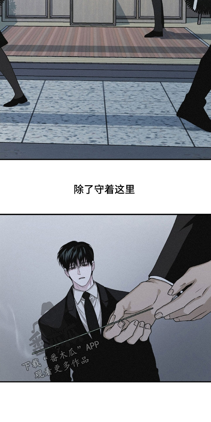 负罪感 知乎漫画,第106章：【第二季】葬礼1图