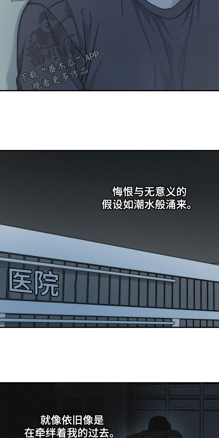 负罪缩影攻最后去哪了漫画,第104章：【第二季】时日无多3图