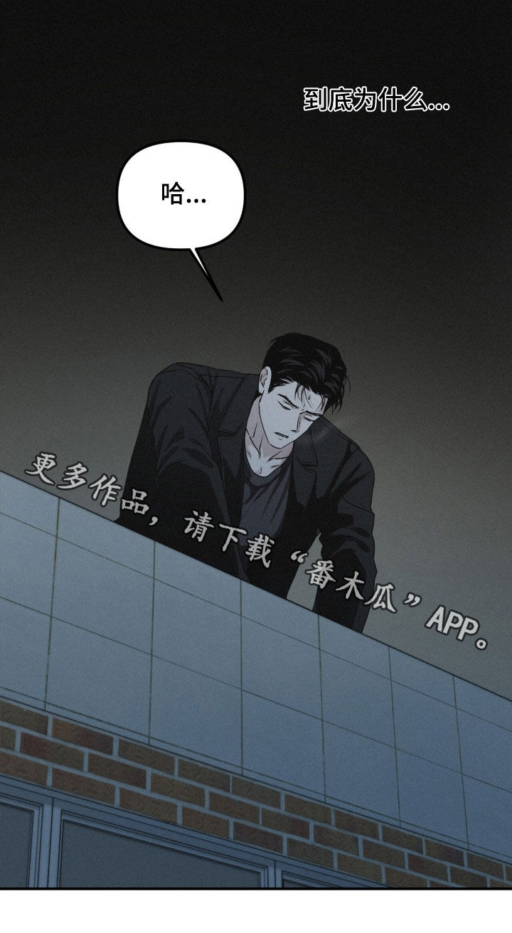 负罪缩影攻最后去哪了漫画,第104章：【第二季】时日无多5图