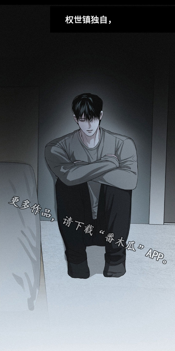 负罪缩影有小说吗漫画,第107章：【第二季完结】托孤4图