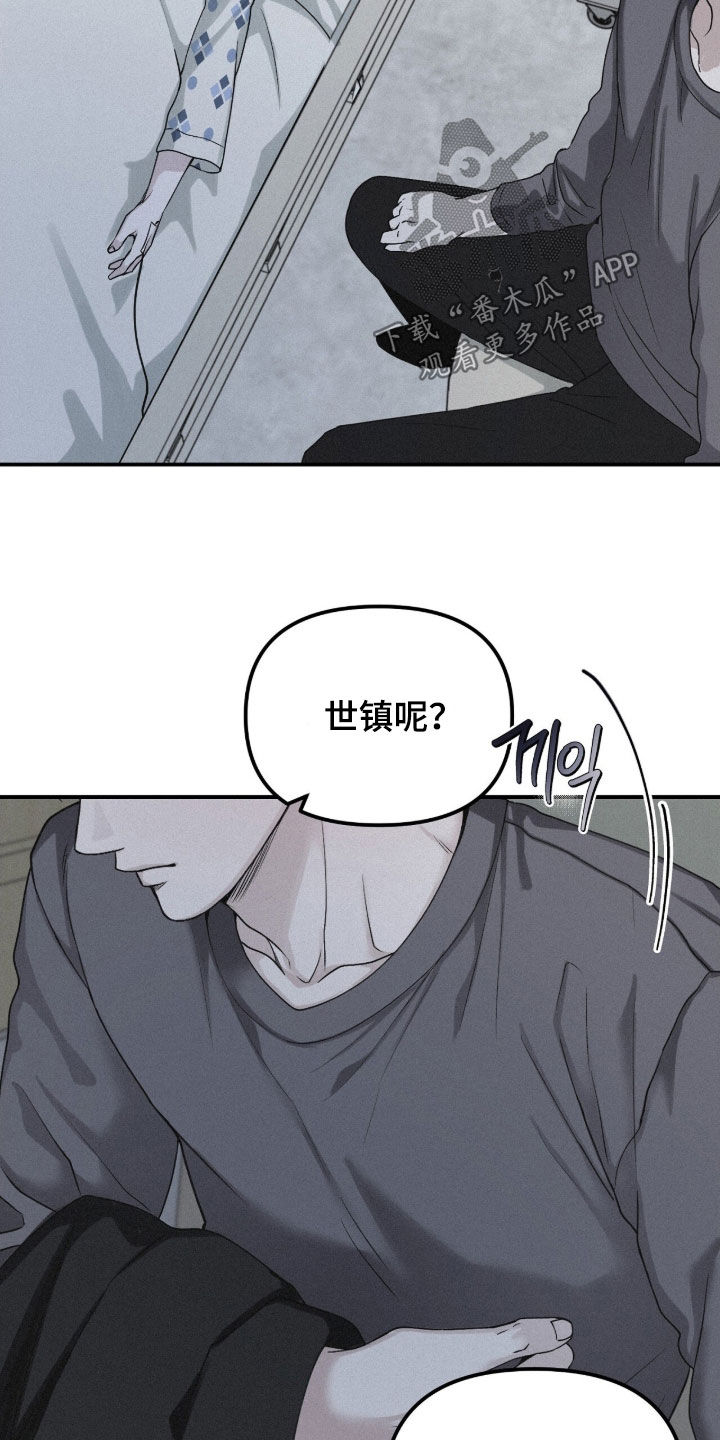 负罪缩影漫画,第104章：【第二季】时日无多5图