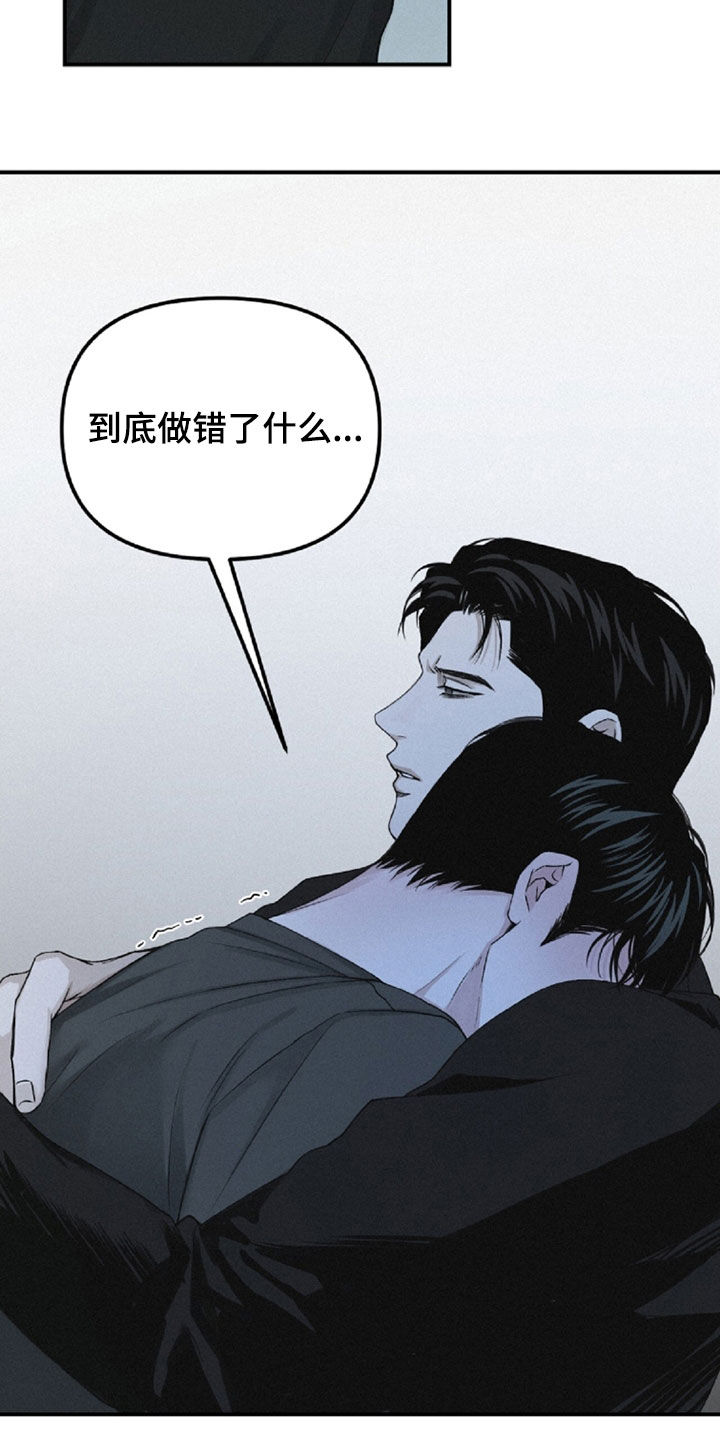 负罪缩影有小说吗漫画,第106章：【第二季】葬礼5图