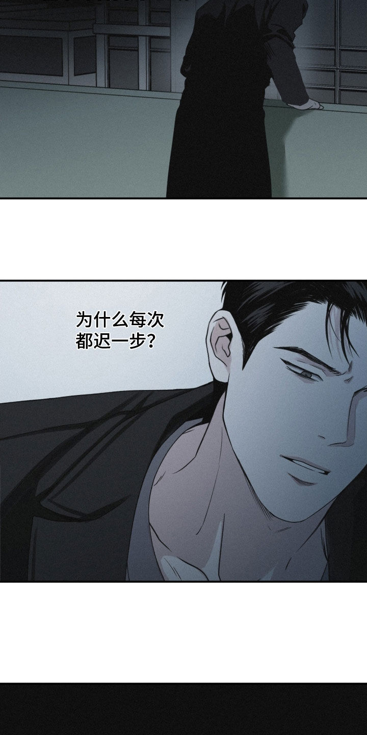 负罪缩影攻最后去哪了漫画,第104章：【第二季】时日无多4图
