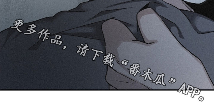 负罪缩影有小说吗漫画,第105章：【第二季】讨厌我就可以了4图