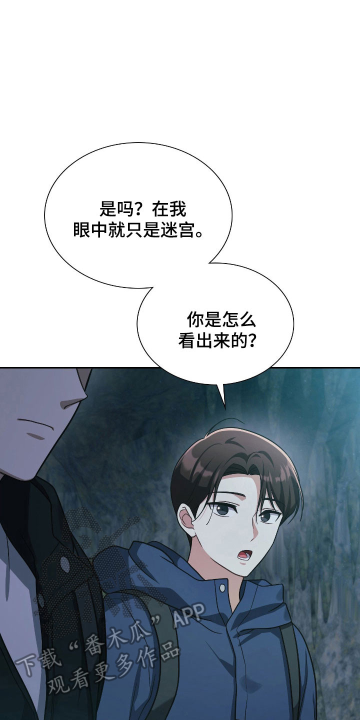 失控烙印漫画书特价漫画,第50章：噩梦2图