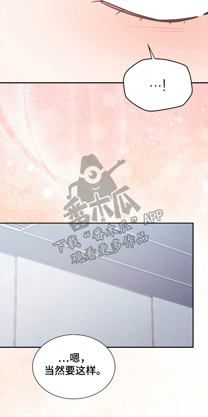 失控天际漫画,第52章：口出狂言2图