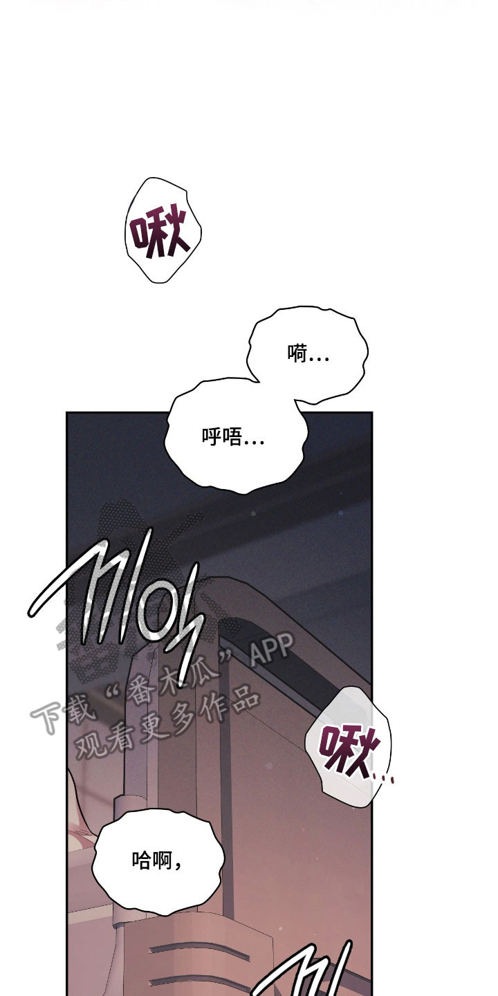 失控黑化的机器人漫画,第57章：失去理智1图