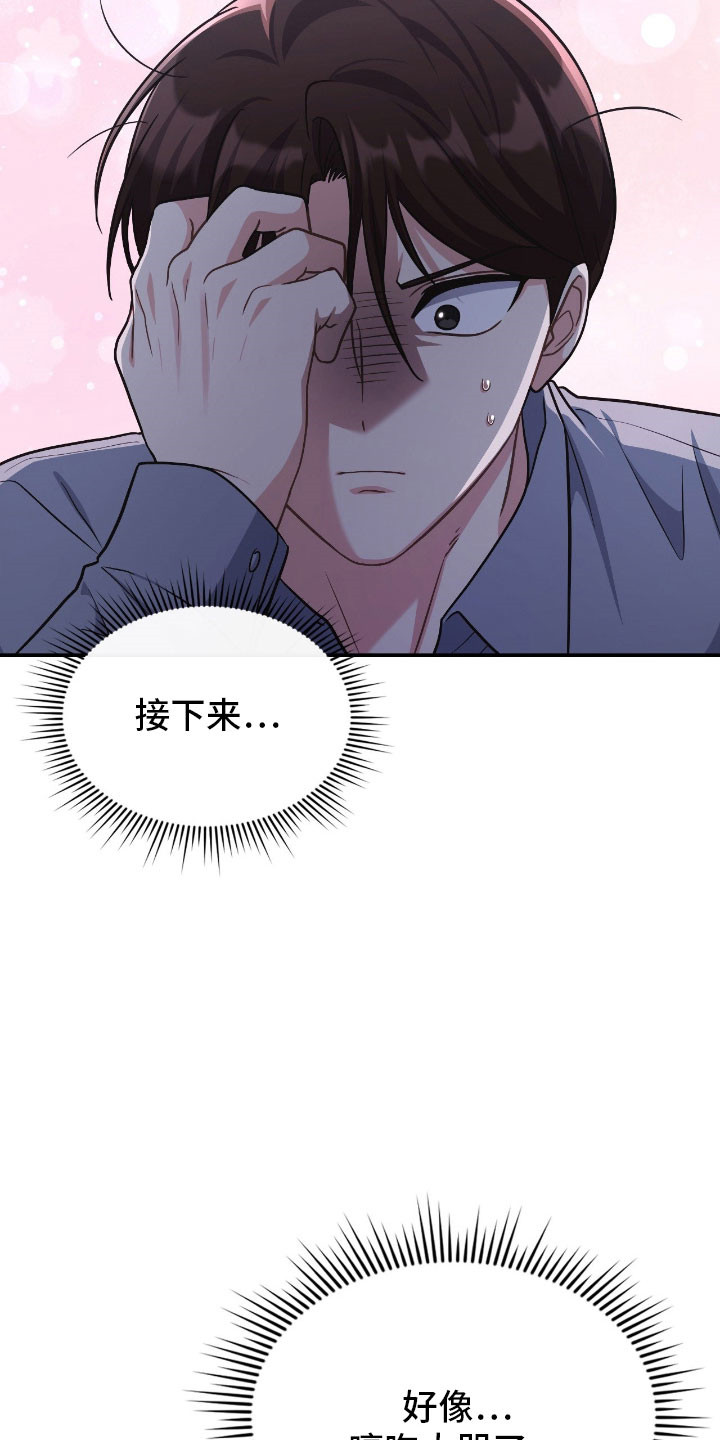 第61章：没能遵守4